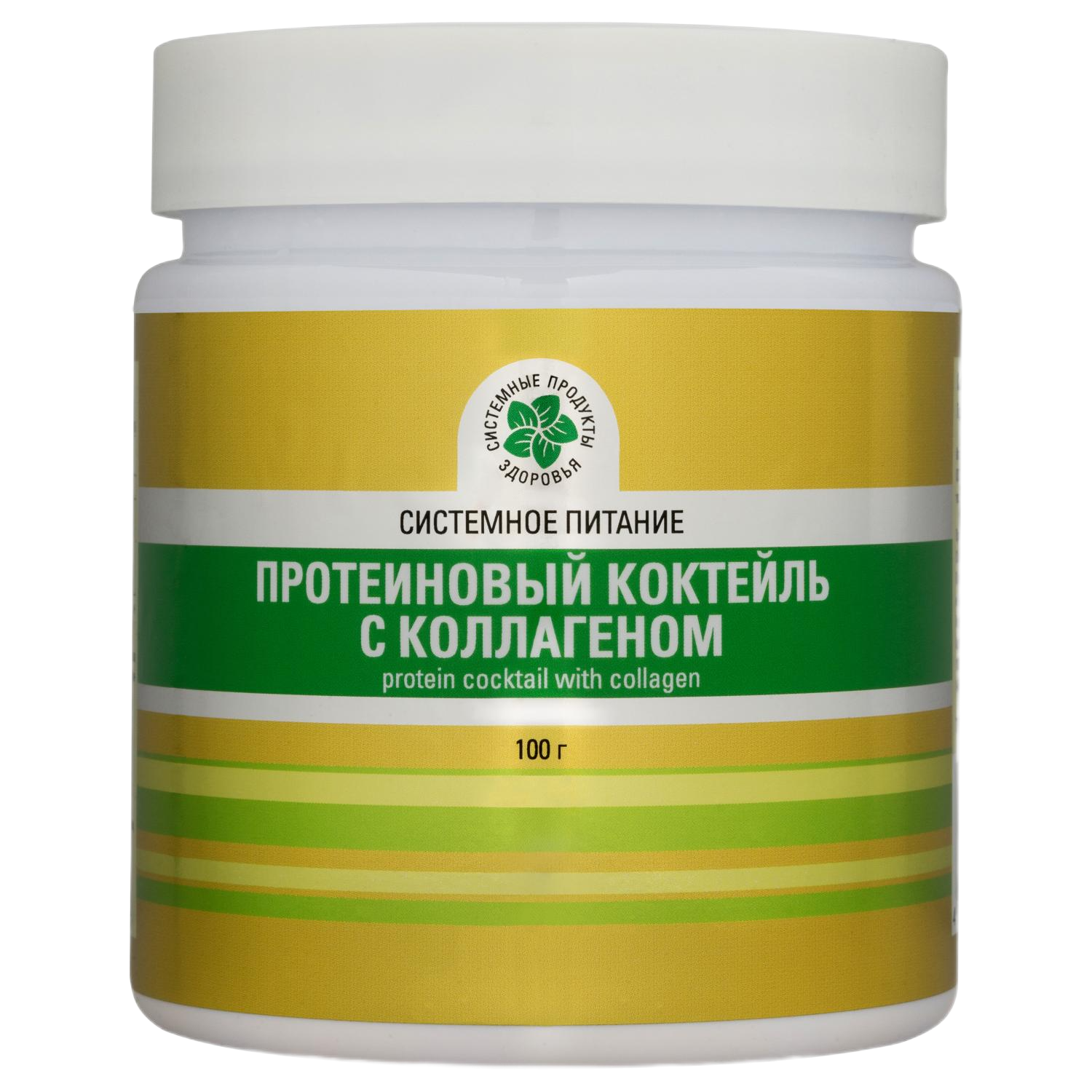 Протеиновый коктейль с коллагеном, 100 гр. Протеиновый коктейль с коллагеном, 100 гр.