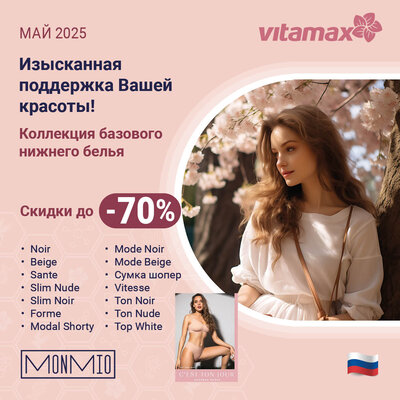 Изысканная поддержка для Вашей красоты! Изысканная поддержка для Вашей красоты!