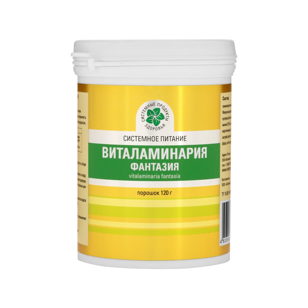 Виталаминария «Фантазия» со вкусом малины