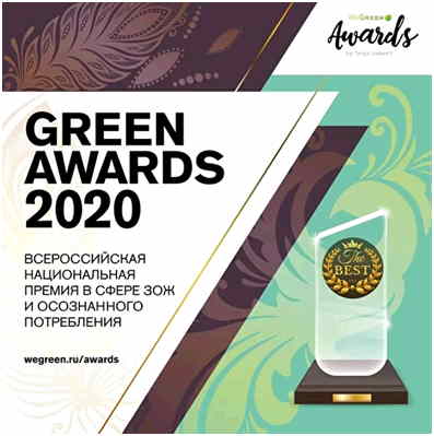 ВИТАМАКС – участник Всероссийской Национальной Премии Green Awards 2020!