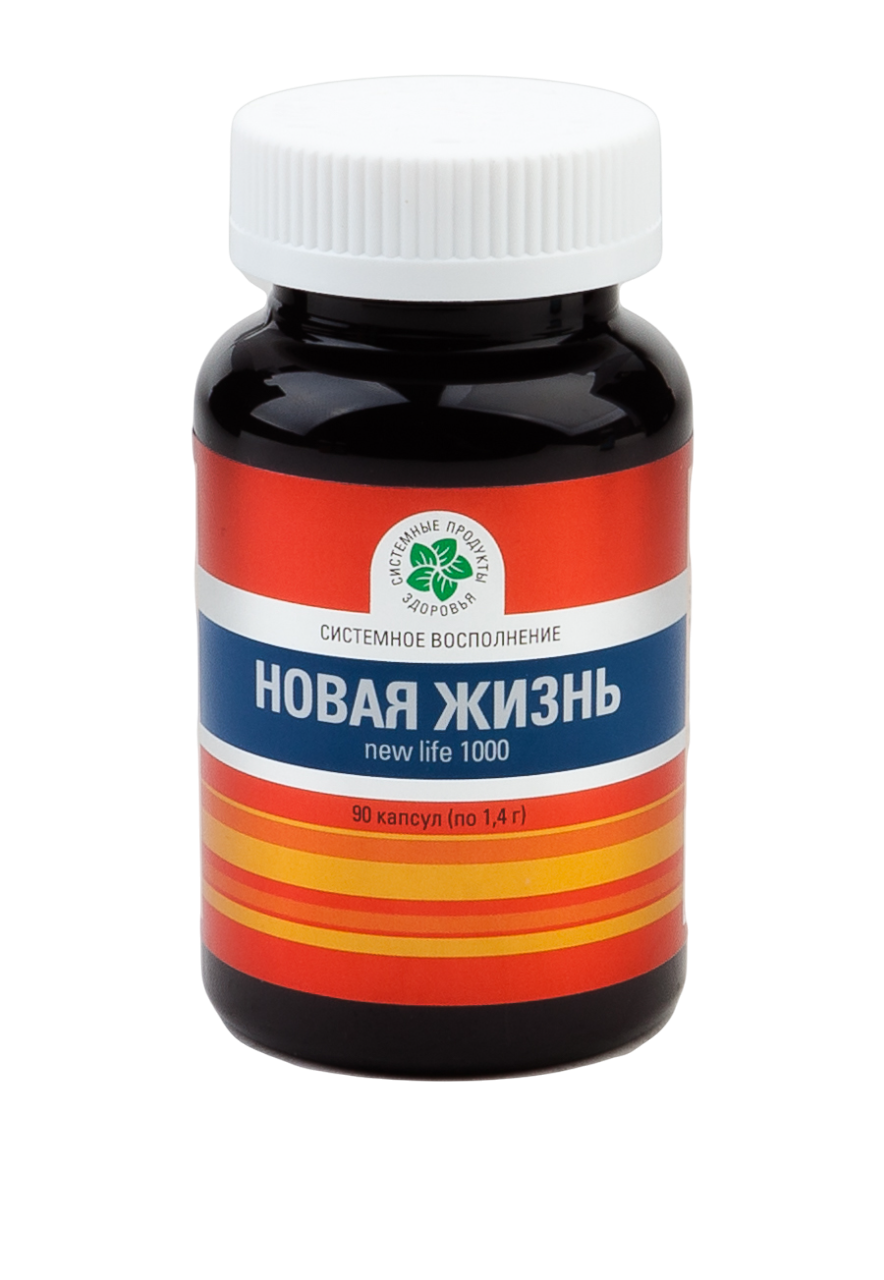 Новая жизнь, 90 капс. Новая жизнь, 90 капс.