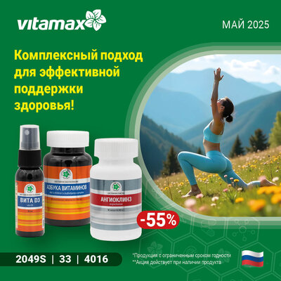 Комплексный подход для эффективной поддержки здоровья всей семьи! Комплексный подход для эффективной поддержки здоровья всей семьи!