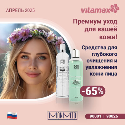 Премиум уход для вашей кожи! Премиум уход для вашей кожи!